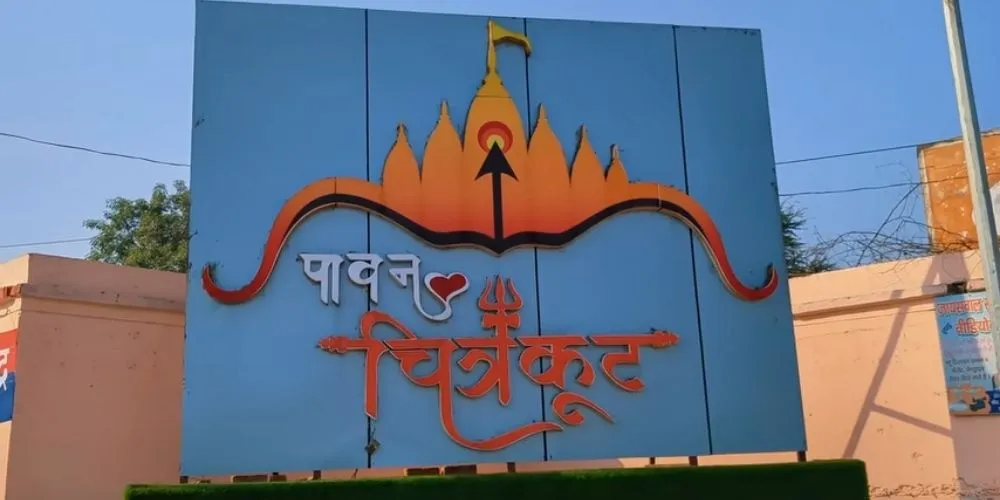 चित्रकूट